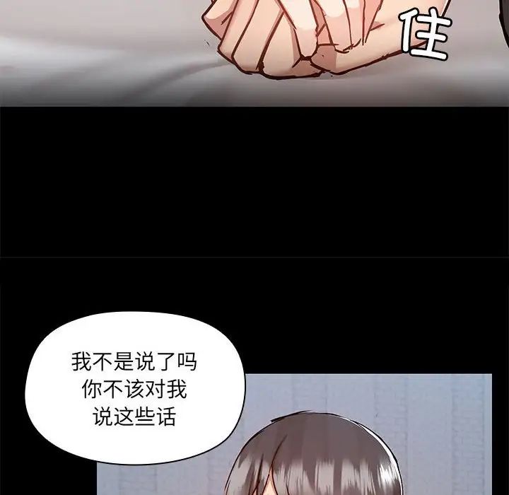 《爱玩游戏的女人们》漫画最新章节第67话免费下拉式在线观看章节第【95】张图片