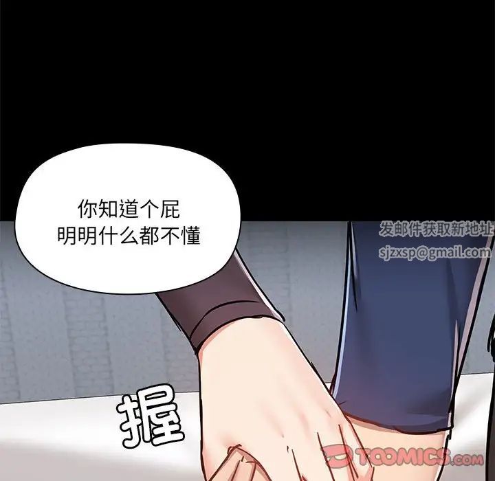 《爱玩游戏的女人们》漫画最新章节第67话免费下拉式在线观看章节第【94】张图片