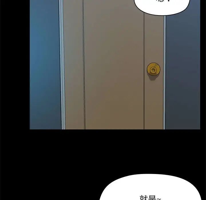 《爱玩游戏的女人们》漫画最新章节第67话免费下拉式在线观看章节第【37】张图片