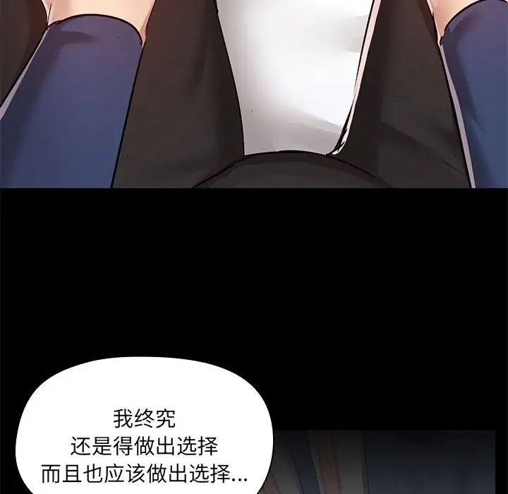 《爱玩游戏的女人们》漫画最新章节第67话免费下拉式在线观看章节第【76】张图片