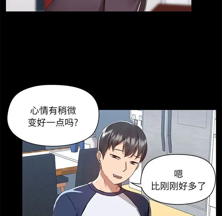 《爱玩游戏的女人们》漫画最新章节第67话免费下拉式在线观看章节第【21】张图片