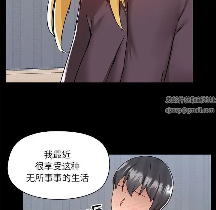 《爱玩游戏的女人们》漫画最新章节第67话免费下拉式在线观看章节第【61】张图片