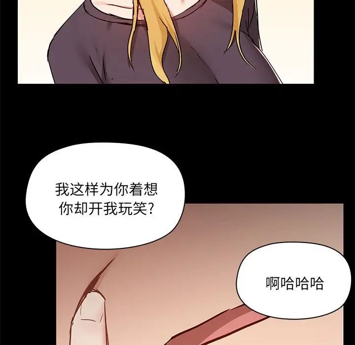 《爱玩游戏的女人们》漫画最新章节第67话免费下拉式在线观看章节第【17】张图片