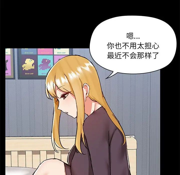 《爱玩游戏的女人们》漫画最新章节第67话免费下拉式在线观看章节第【57】张图片