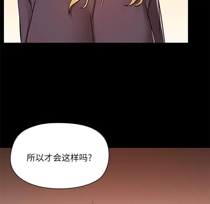 《爱玩游戏的女人们》漫画最新章节第67话免费下拉式在线观看章节第【68】张图片