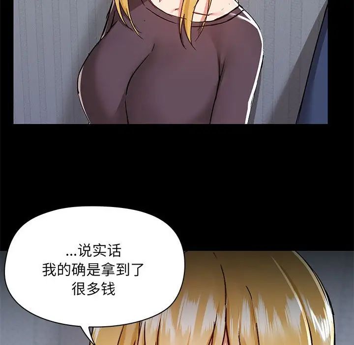 《爱玩游戏的女人们》漫画最新章节第67话免费下拉式在线观看章节第【49】张图片