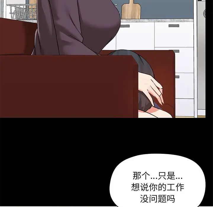 《爱玩游戏的女人们》漫画最新章节第67话免费下拉式在线观看章节第【11】张图片