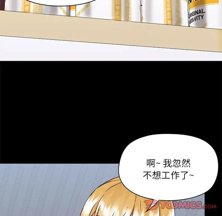 《爱玩游戏的女人们》漫画最新章节第67话免费下拉式在线观看章节第【42】张图片