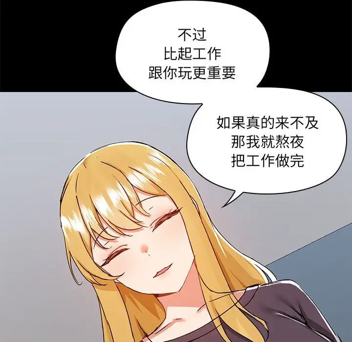 《爱玩游戏的女人们》漫画最新章节第67话免费下拉式在线观看章节第【13】张图片