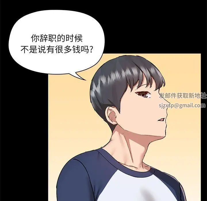 《爱玩游戏的女人们》漫画最新章节第67话免费下拉式在线观看章节第【47】张图片