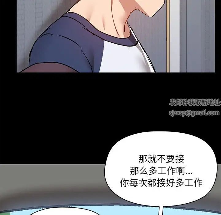 《爱玩游戏的女人们》漫画最新章节第67话免费下拉式在线观看章节第【45】张图片