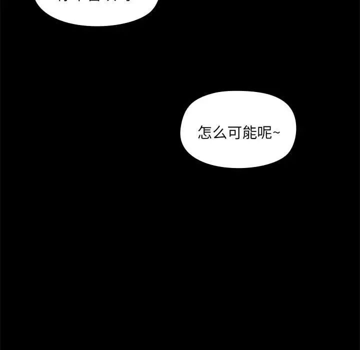 《爱玩游戏的女人们》漫画最新章节第67话免费下拉式在线观看章节第【29】张图片