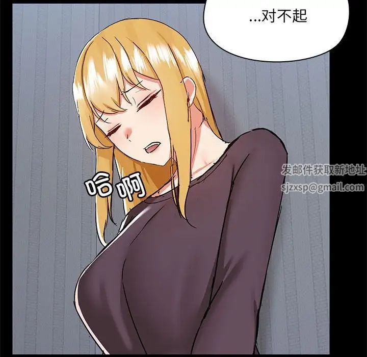 《爱玩游戏的女人们》漫画最新章节第67话免费下拉式在线观看章节第【93】张图片