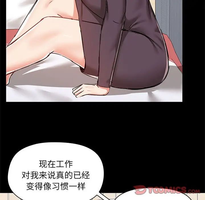 《爱玩游戏的女人们》漫画最新章节第67话免费下拉式在线观看章节第【58】张图片