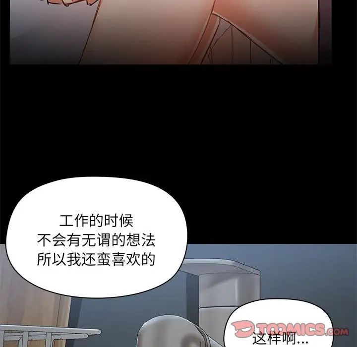 《爱玩游戏的女人们》漫画最新章节第67话免费下拉式在线观看章节第【54】张图片