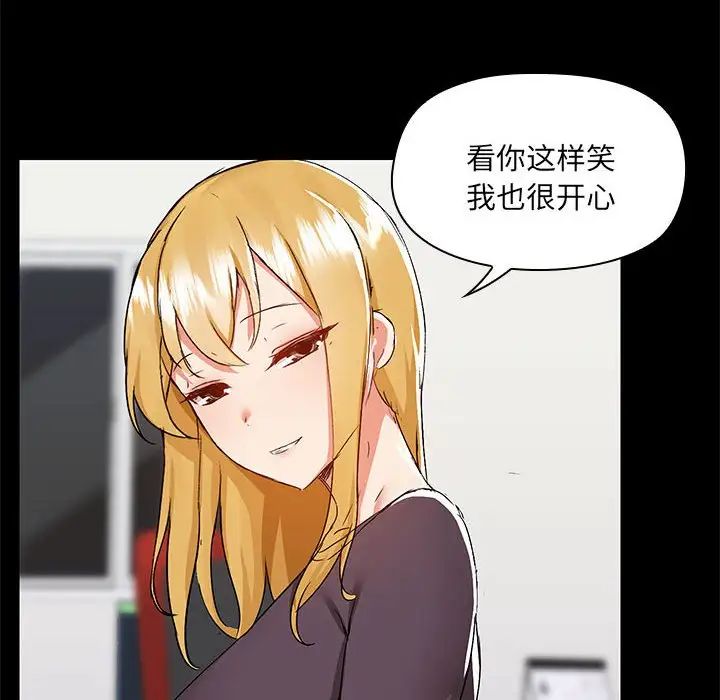 《爱玩游戏的女人们》漫画最新章节第67话免费下拉式在线观看章节第【20】张图片