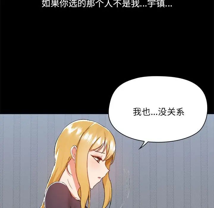 《爱玩游戏的女人们》漫画最新章节第68话免费下拉式在线观看章节第【37】张图片