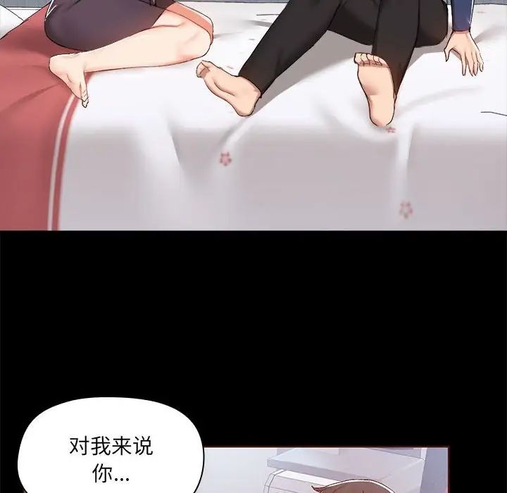 《爱玩游戏的女人们》漫画最新章节第68话免费下拉式在线观看章节第【44】张图片