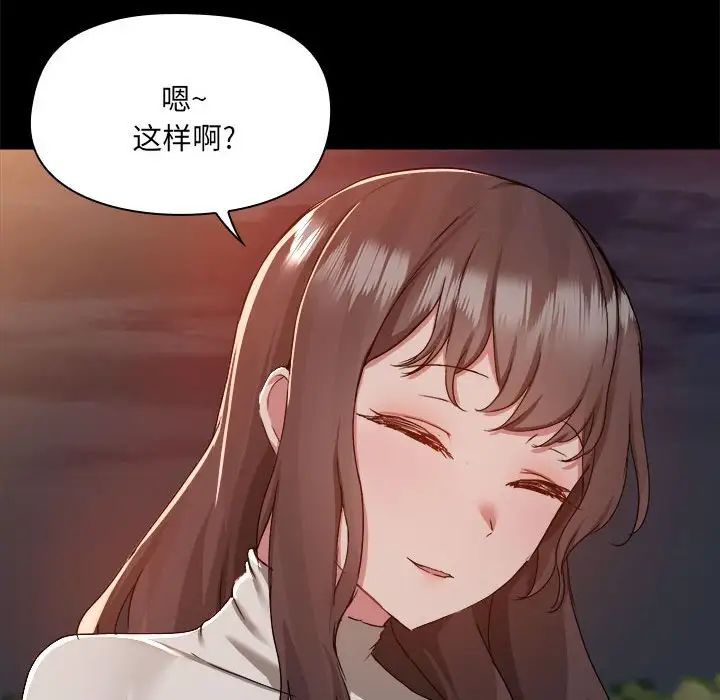 《爱玩游戏的女人们》漫画最新章节第68话免费下拉式在线观看章节第【104】张图片