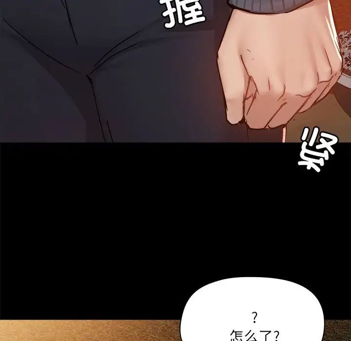 《爱玩游戏的女人们》漫画最新章节第68话免费下拉式在线观看章节第【97】张图片