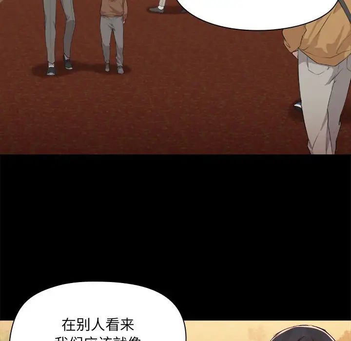 《爱玩游戏的女人们》漫画最新章节第68话免费下拉式在线观看章节第【87】张图片