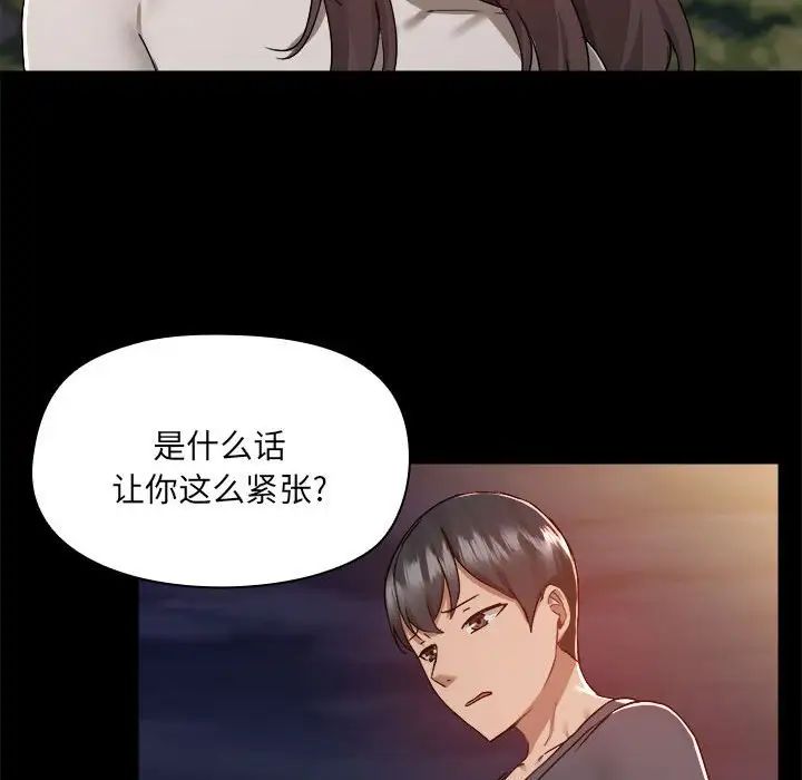 《爱玩游戏的女人们》漫画最新章节第68话免费下拉式在线观看章节第【105】张图片