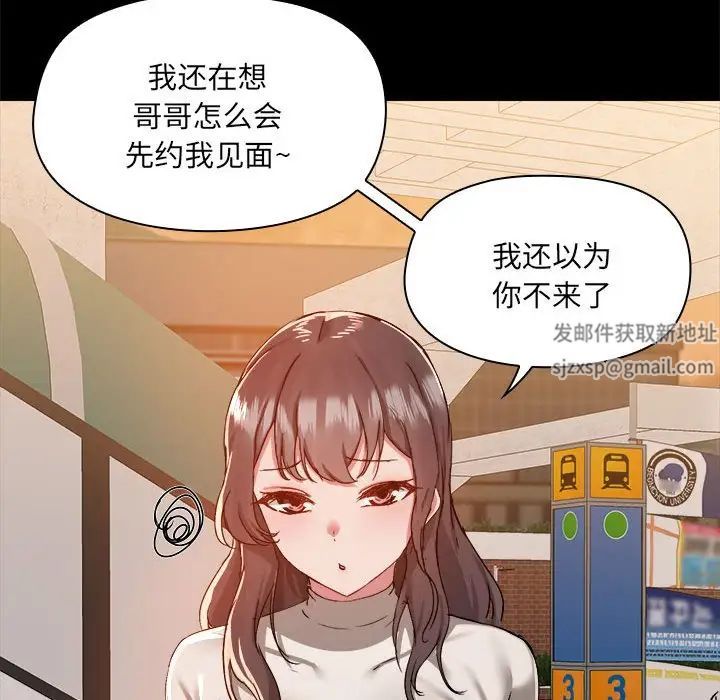 《爱玩游戏的女人们》漫画最新章节第68话免费下拉式在线观看章节第【70】张图片