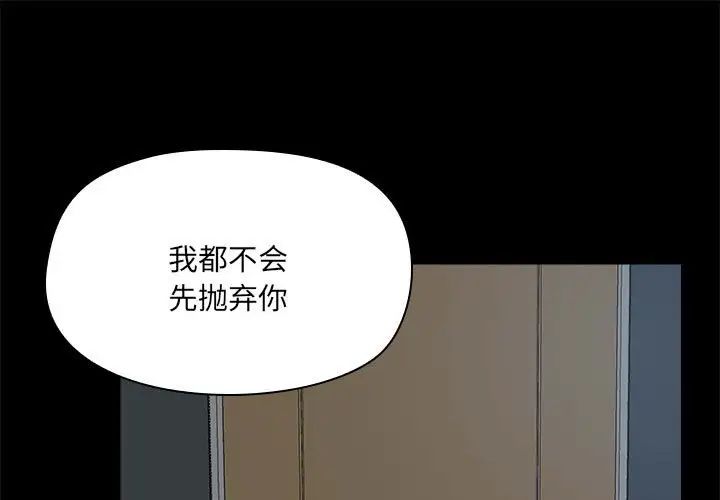 《爱玩游戏的女人们》漫画最新章节第68话免费下拉式在线观看章节第【1】张图片