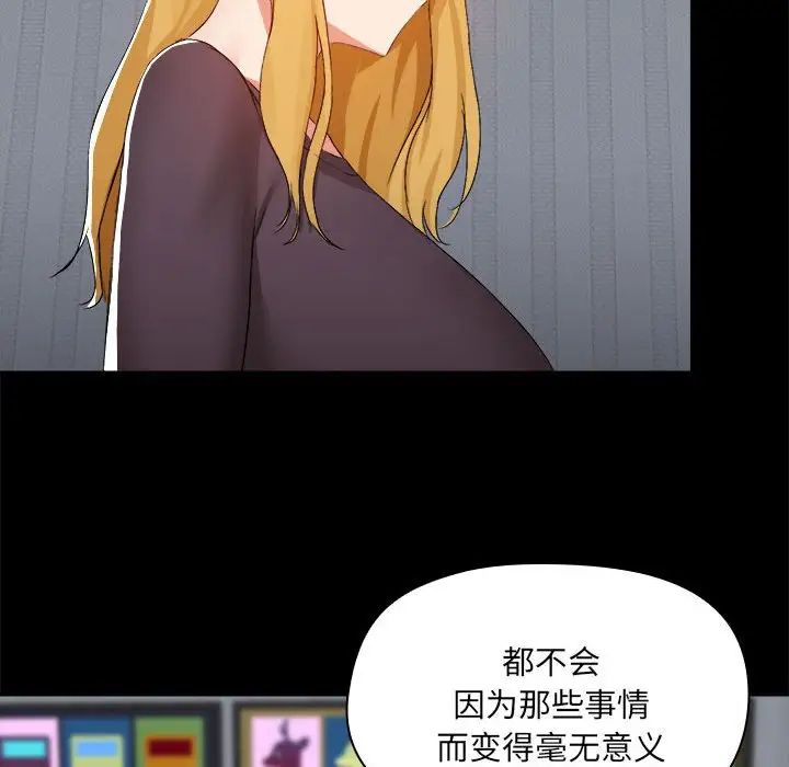 《爱玩游戏的女人们》漫画最新章节第68话免费下拉式在线观看章节第【52】张图片