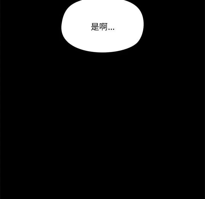 《爱玩游戏的女人们》漫画最新章节第68话免费下拉式在线观看章节第【91】张图片