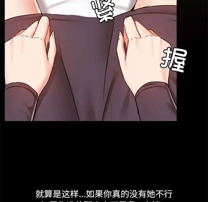 《爱玩游戏的女人们》漫画最新章节第68话免费下拉式在线观看章节第【36】张图片