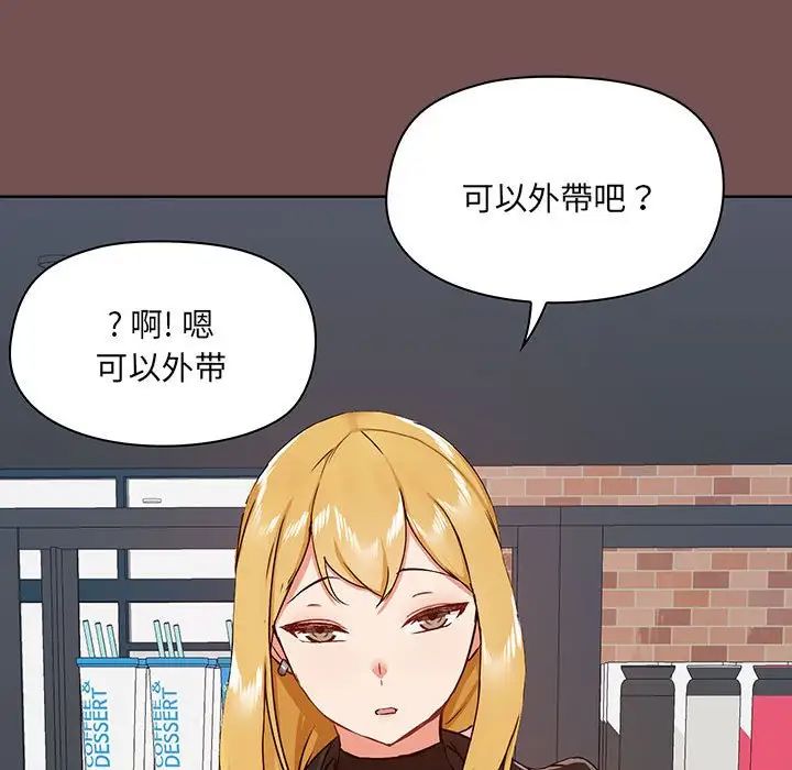 《爱玩游戏的女人们》漫画最新章节第68话免费下拉式在线观看章节第【25】张图片