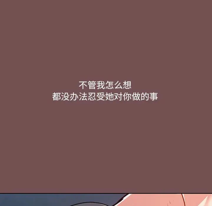 《爱玩游戏的女人们》漫画最新章节第68话免费下拉式在线观看章节第【30】张图片