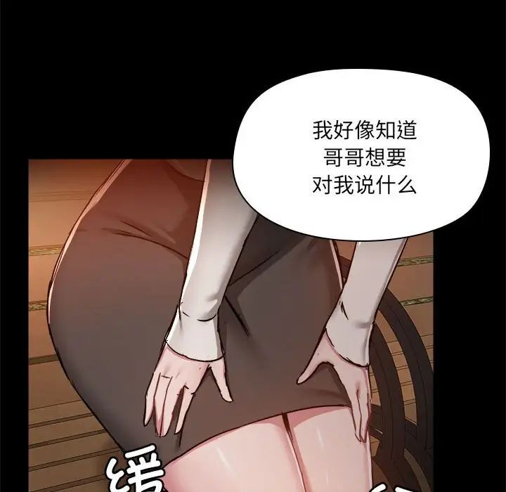 《爱玩游戏的女人们》漫画最新章节第68话免费下拉式在线观看章节第【112】张图片