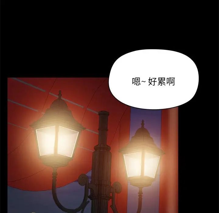 《爱玩游戏的女人们》漫画最新章节第68话免费下拉式在线观看章节第【92】张图片