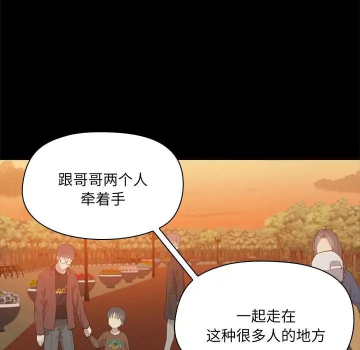 《爱玩游戏的女人们》漫画最新章节第68话免费下拉式在线观看章节第【86】张图片