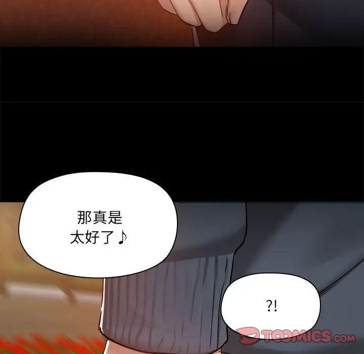 《爱玩游戏的女人们》漫画最新章节第68话免费下拉式在线观看章节第【82】张图片