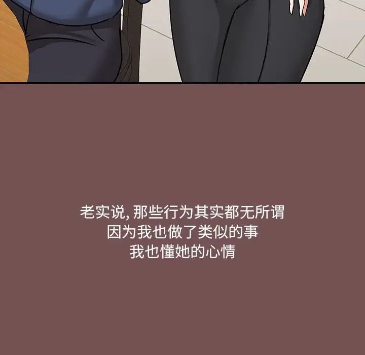 《爱玩游戏的女人们》漫画最新章节第68话免费下拉式在线观看章节第【23】张图片