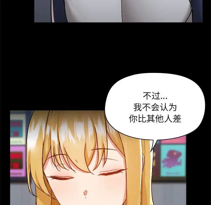 《爱玩游戏的女人们》漫画最新章节第68话免费下拉式在线观看章节第【40】张图片