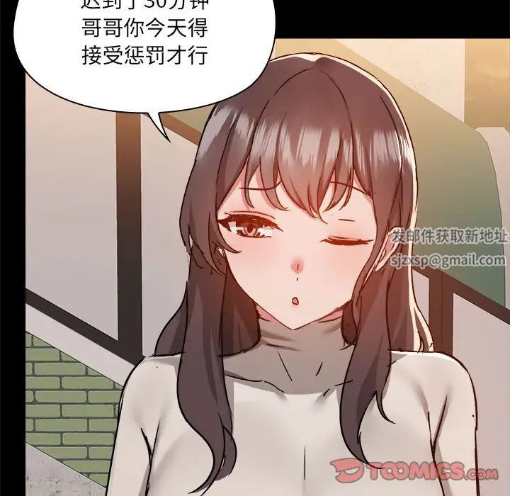 《爱玩游戏的女人们》漫画最新章节第68话免费下拉式在线观看章节第【74】张图片