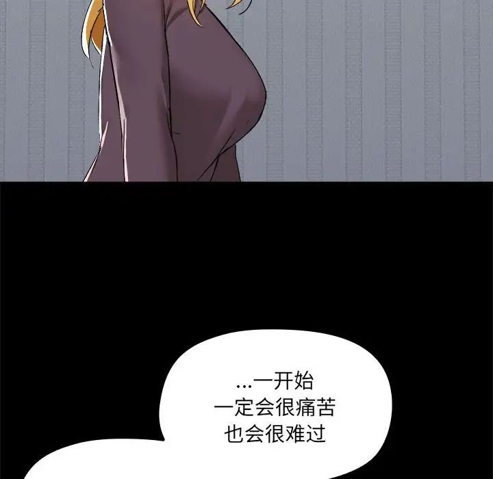 《爱玩游戏的女人们》漫画最新章节第68话免费下拉式在线观看章节第【38】张图片