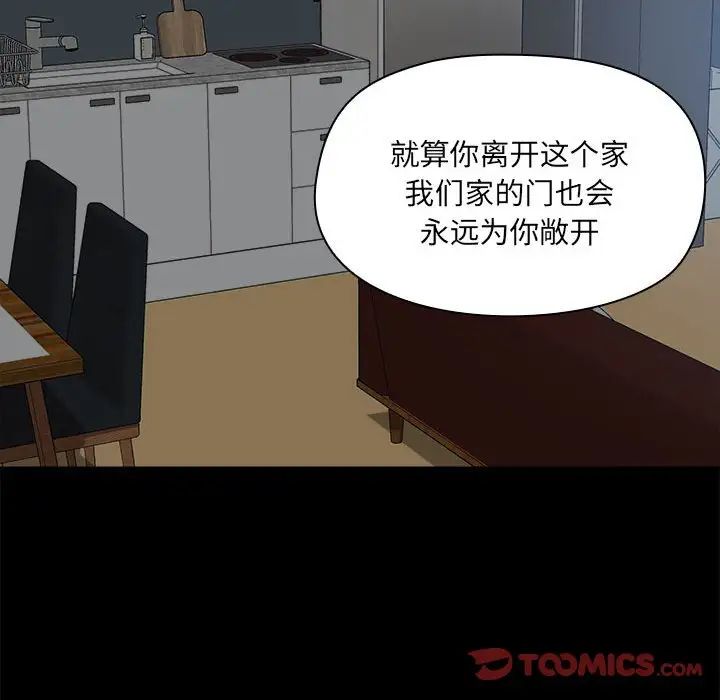 《爱玩游戏的女人们》漫画最新章节第68话免费下拉式在线观看章节第【42】张图片