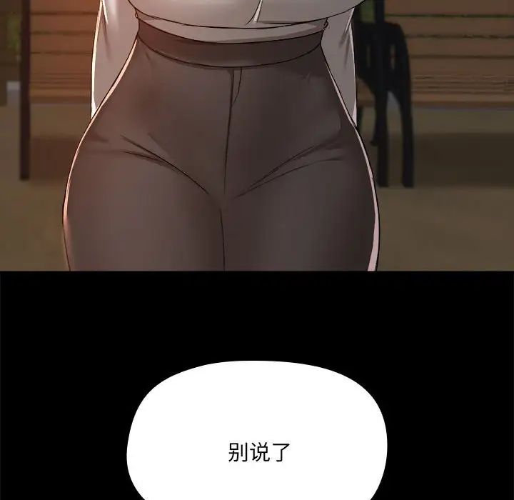 《爱玩游戏的女人们》漫画最新章节第68话免费下拉式在线观看章节第【116】张图片