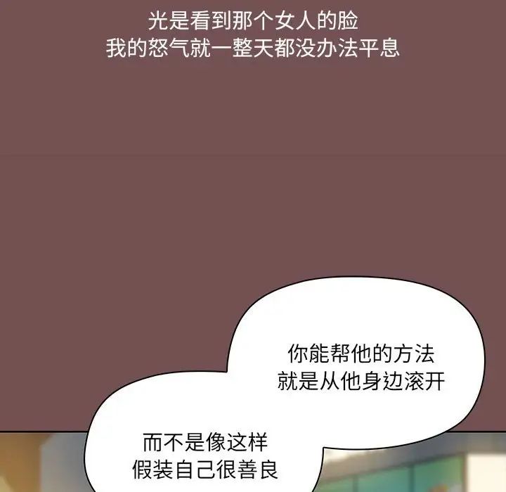 《爱玩游戏的女人们》漫画最新章节第68话免费下拉式在线观看章节第【28】张图片