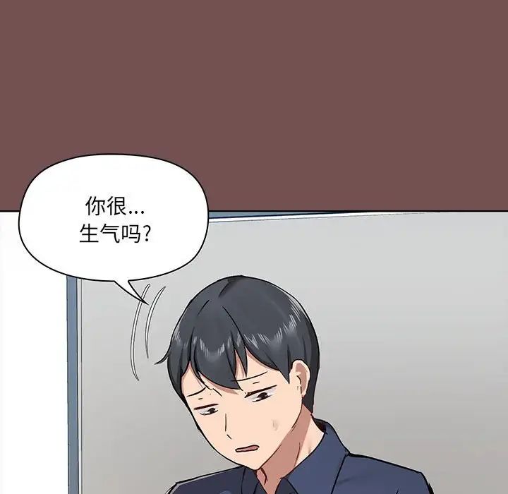 《爱玩游戏的女人们》漫画最新章节第68话免费下拉式在线观看章节第【33】张图片