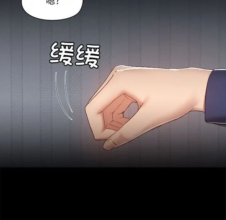 《爱玩游戏的女人们》漫画最新章节第68话免费下拉式在线观看章节第【7】张图片