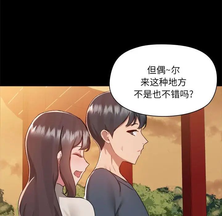 《爱玩游戏的女人们》漫画最新章节第68话免费下拉式在线观看章节第【78】张图片