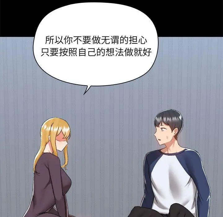 《爱玩游戏的女人们》漫画最新章节第68话免费下拉式在线观看章节第【43】张图片