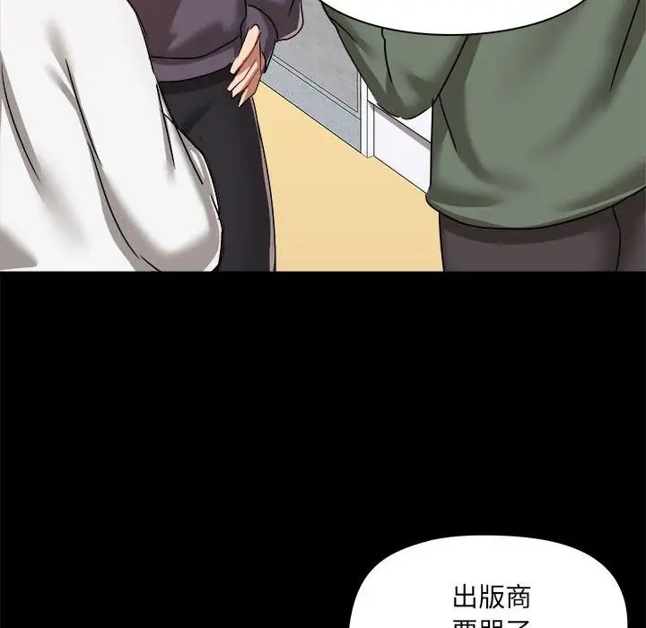 《爱玩游戏的女人们》漫画最新章节第70话免费下拉式在线观看章节第【119】张图片