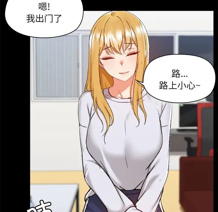 《爱玩游戏的女人们》漫画最新章节第70话免费下拉式在线观看章节第【62】张图片